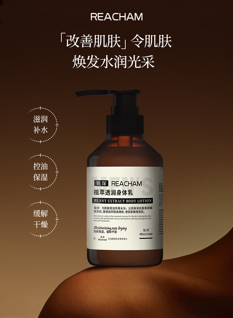 男士洗護(hù)用品