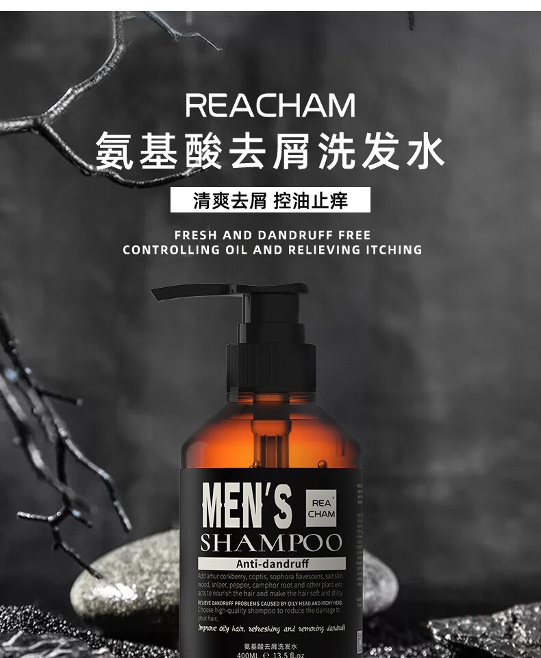 銳琛洗發(fā)水